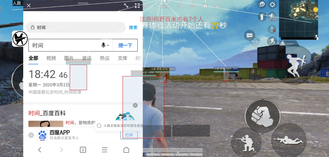 和平精英「白山茶」辅助，iOS首推
