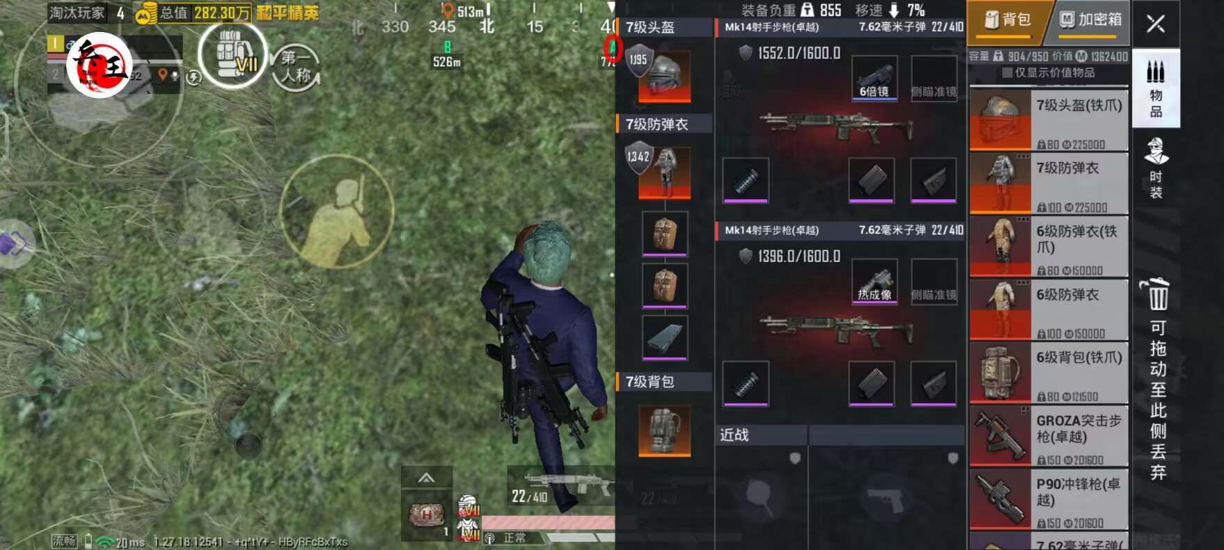 和平精英【SU7内核】辅助