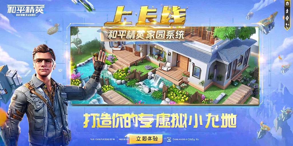 和平精英辅助《神兵》全新版本稳定奔放！