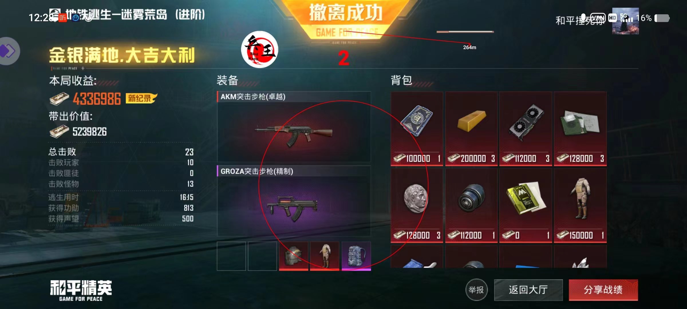 和平精英辅助【快鱼S一体直装】🔥全图透视 🔥锁死自瞄 🔥人物美化 🔥人物方框 🔥人物射线 🔥人物骨骼 🔥人物昵称 🔥人物距离 🔥人物血量