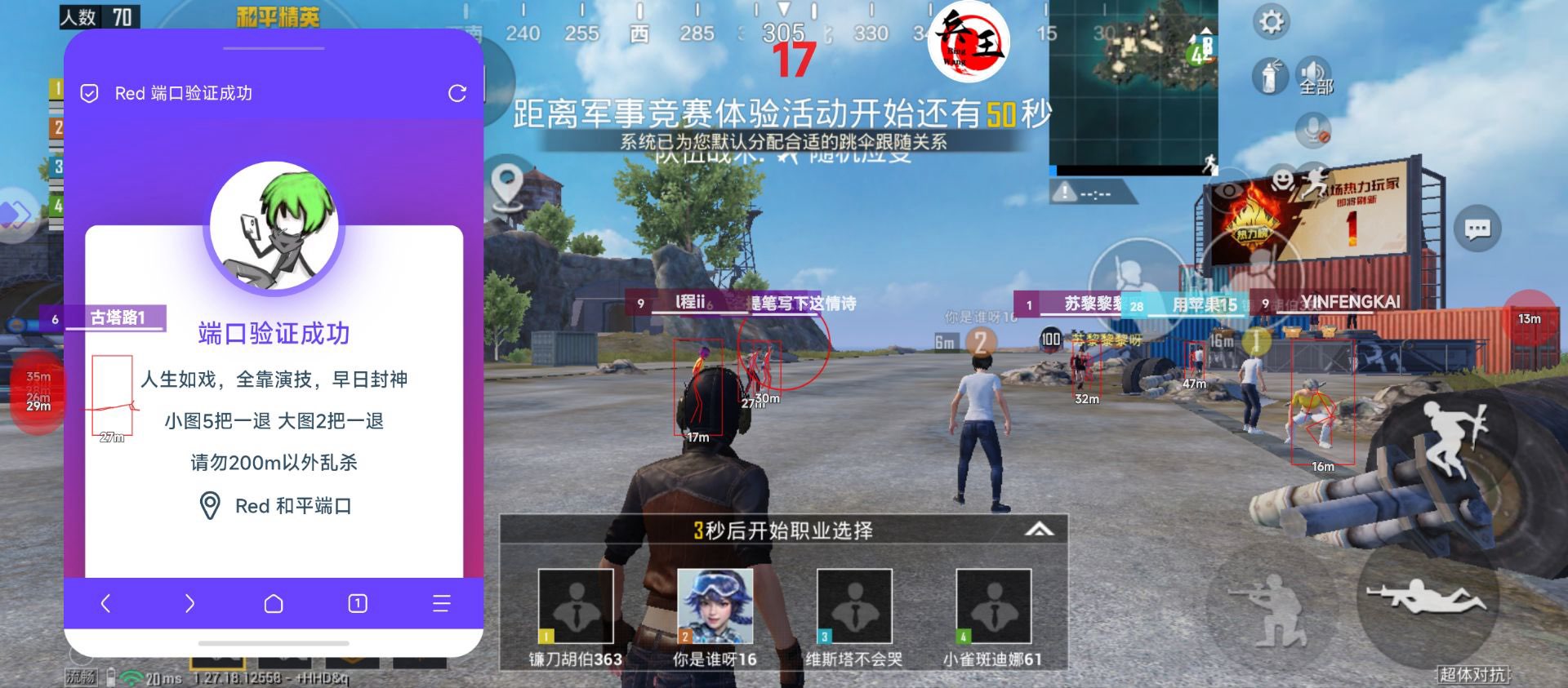 和平精英辅助【小恶魔】老牌项目稳定多个赛季